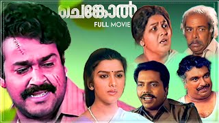 Chenkol Malayalam Full Movie | Mohanlal | Apsara | Thilakan | Lohithadas | Johnson | Sibi Malayil