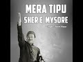 Mera Tipu Sher E Mysore Mp3 Song