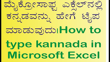 How to type kannada in Microsoft Excel using Nudi | Kannada