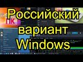 Обзор Российской ОС РОСА Linux.