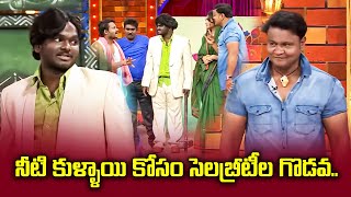 Bullet Bhaskar Top 5 Skits | Extra Jabardasth | 17th April 2024 | ETV