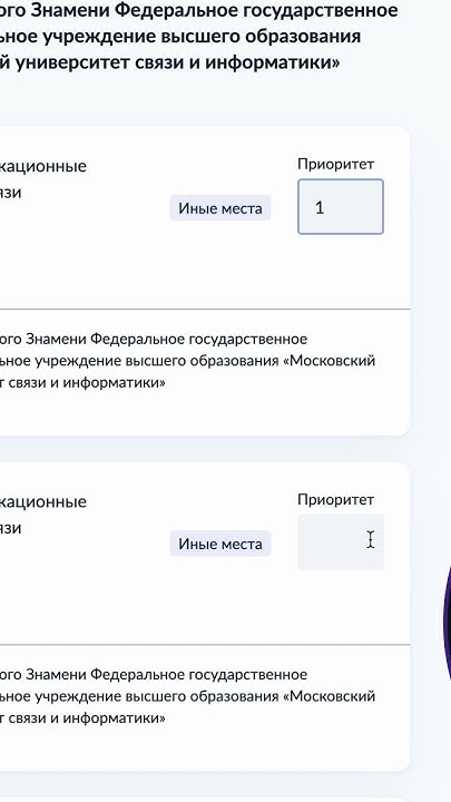 Как подать документы в ВУЗ через Госуслуги? - YouTube