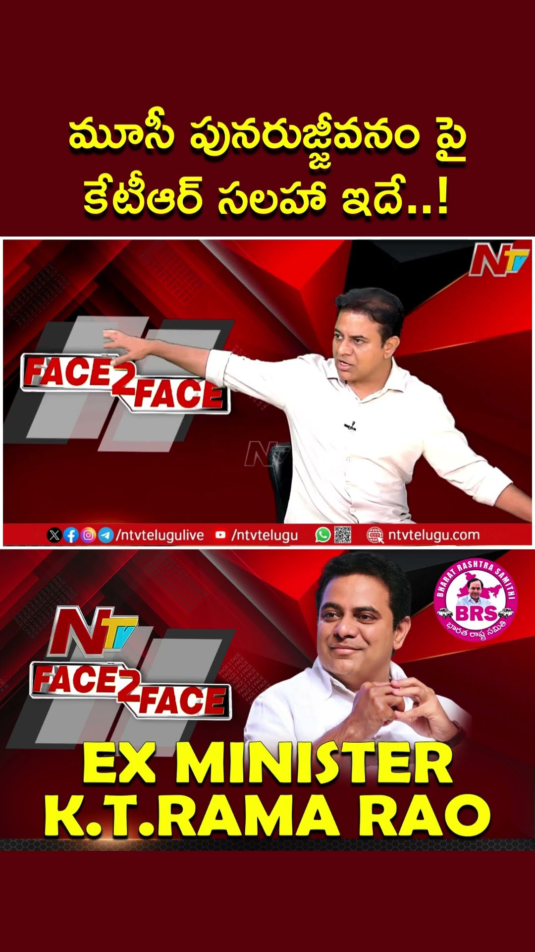 KTR Suggestions On Musi River Front Beautification | Ntv