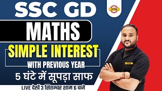 SSC GD MATHS MARATHON CLASS | SIMPLE INTEREST QUESTIONS | MATHS FOR SSC GD 2023 | BY VIPUL SIR screenshot 4