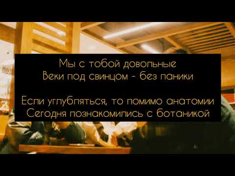 Irina Kairatovna - 5000 (текст - lyrics)