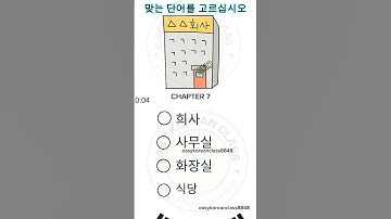 eps topik | Korean Language test | reading exam #eps #epstopikexam #koreanlanguage #topiktest