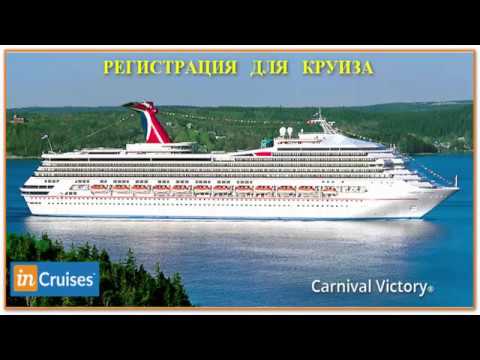 Видео: Профил на кралския карибски круизен кораб Liberty of the Seas