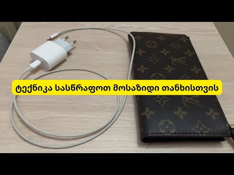 ტექნიკა სასწრაფოთ მოსაზიდი თანხისთვის ✅ Techniques for attracting money quickly 💸💰💶💵