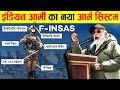 Army के इस project ने पाकिस्तान में मचाया हड़कंप? | F-INSAS - Indian Army&#39;s Future Soldier Program