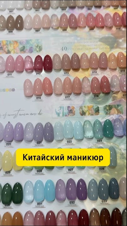 Немного о маникюре в Китае #жизньвкитае #китай #маникюр - YouTube