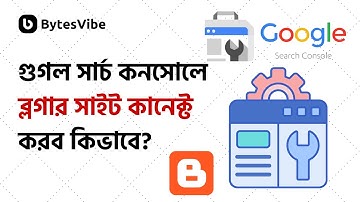 Connect Google Search Console with Blogger - কিভাবে গুগল সার্চ কন্সোলে ব্লগার সাইট অ্যাড করতে হয়?