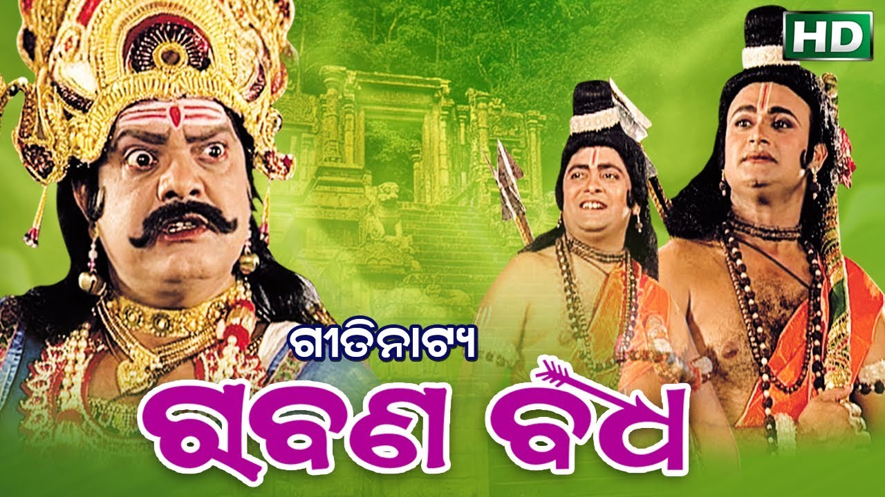 RABANA BADHA    GITINATYA   Sarthak Music  Sidharth Bhakti