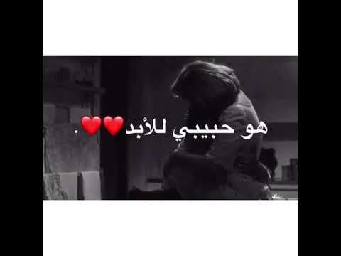 نغمة هو حبيبي للابد ولا ابي غيره احد 