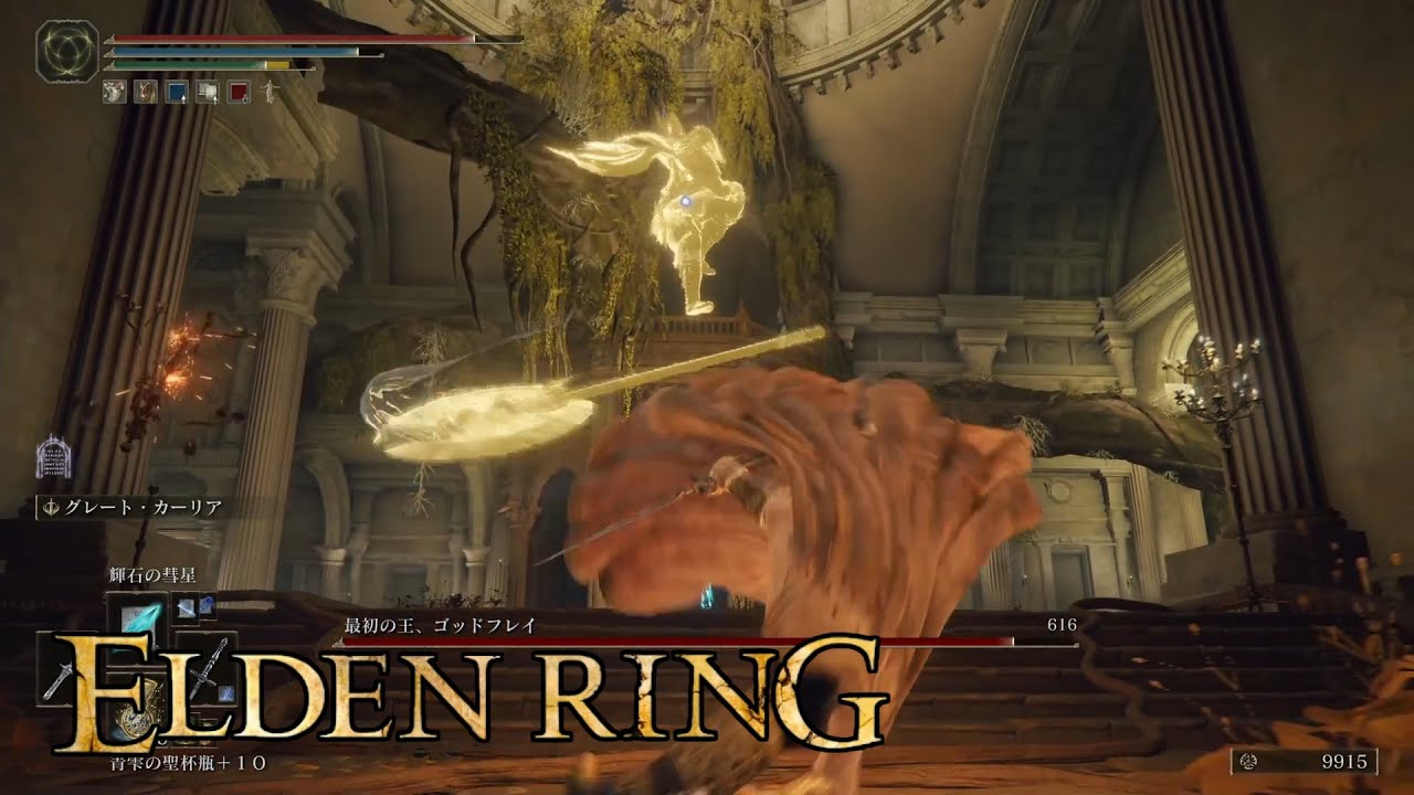 【PS5】エルデンリング/ELDEN RING　実況プレイ　Part139　最初の王、ゴッドフレイ