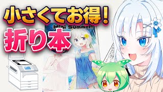 ペーパクラフト本　Make Your Own World of the Thea ペーパクラフト本 Make Your Own World of the Thea アート