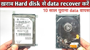 How To Recover Hard Disk Data In Hindi | Kharab Hard Disk Ka Data Kaise Nikale
