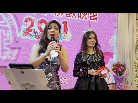 西海情歌~芯妮/甜甜👭~2022/01/05樂兒團年聯歡晚會🎉