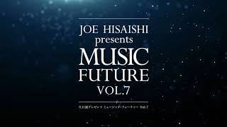 “JOE HISAISHI presents MUSIC FUTURE Vol.7” We'll be streaming live from Tokyo!