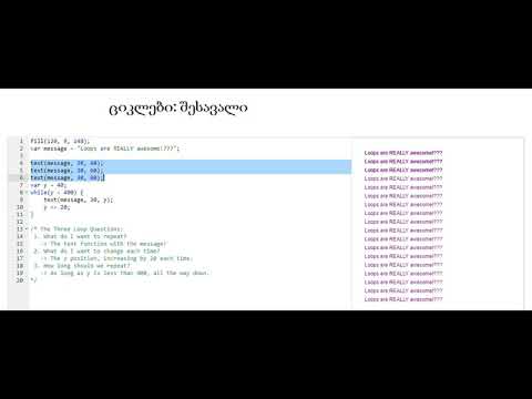 ციკლები: შესავალი