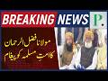 Ummah Must Unite!" 🕋✊ Maulana Fazlur Rehman Demands Joint Strategy Against US-Israel 🚨