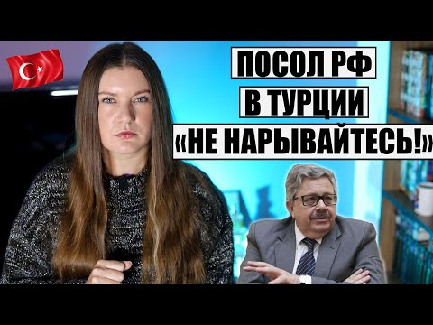 ЛЮДЕЙ ПРЕДУПРЕЖДАЮТ О ПРОБЛЕМАХ В ТУРЦИИ И СОВЕТУЮТ НЕ НАРЫВАТЬСЯ! ДЛЯ КОГО СТРОЯТ ПОЧТИ 300 ОТЕЛЕЙ?