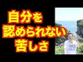 心が楽になる方法【精神科医・樺沢紫苑】