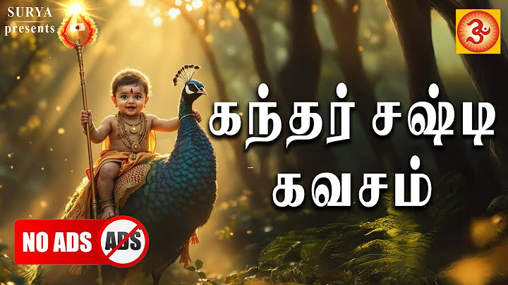 கந்த சஷ்டி கவசம் | Kandha sashti kavasam #murugan #vetrivelmuruga