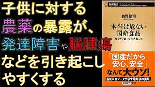 本一朗155：本当は危ない国産食品