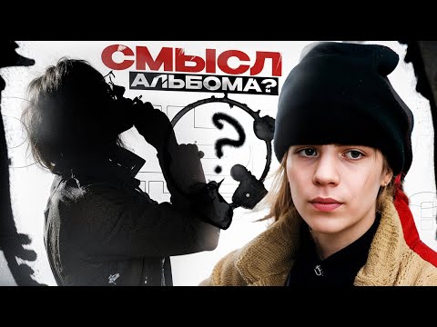 PHARAOH уходит из рэпа? Скрытый смысл микстейпа PHREQUENCY