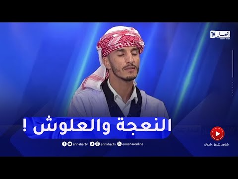 هذا ما درسه نايل مول القشابية