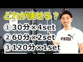 フィットネスバイクを漕ぐ時間は30分、60分、120分のどれがいい?【ダイエット効果】