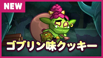 クッキー ラン 100 階 クッキー ラン 100 階
