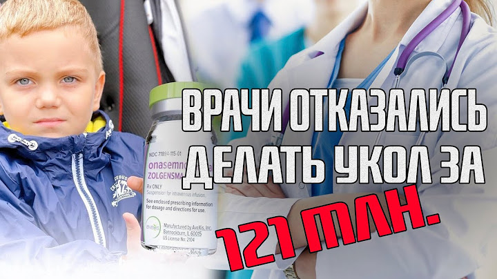 Врачи отказались лечить ребёнка!