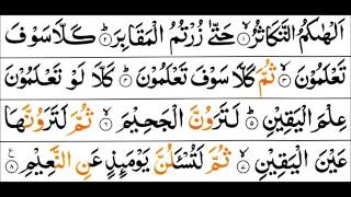 Surah At-Takathur - Mishary Al Afasy [Tajweed Quran]