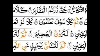 Surah At-Takathur - Mishary Al Afasy [Tajweed Quran]