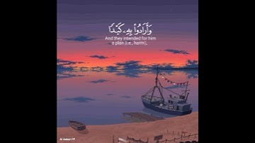 نور الدين سليم نوري - قرآن كريم حالات واتس اب دينية 📻