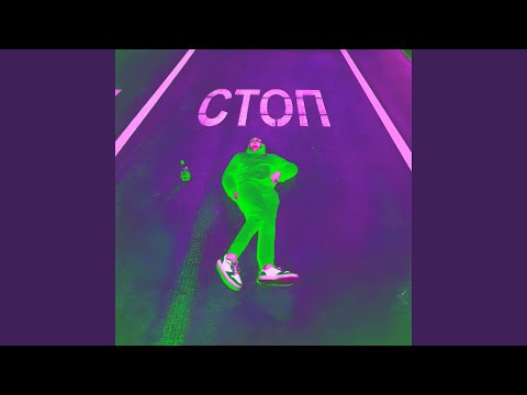 VO1CE, Fokys - Не работай коп!