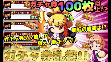 パワプロ Sr チケット تحميل Download Mp4 Mp3