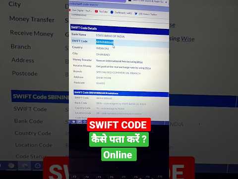 किसी भी Bank का SWIFT Code कैसे पता करें #swiftcode #bank #shorts