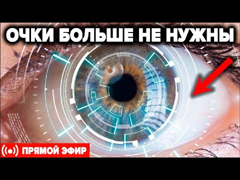 Видео: Офтальмологи этого не расскажут. Как восстановить и улучшить зрение без очков и врачей ? С.Дёмин