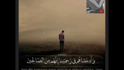 تلاوة خاشعة وآيات مباركة من سورة الأنبياء.📚/القارئ عبدالله الموسى./حالات واتس أب دينية.💞