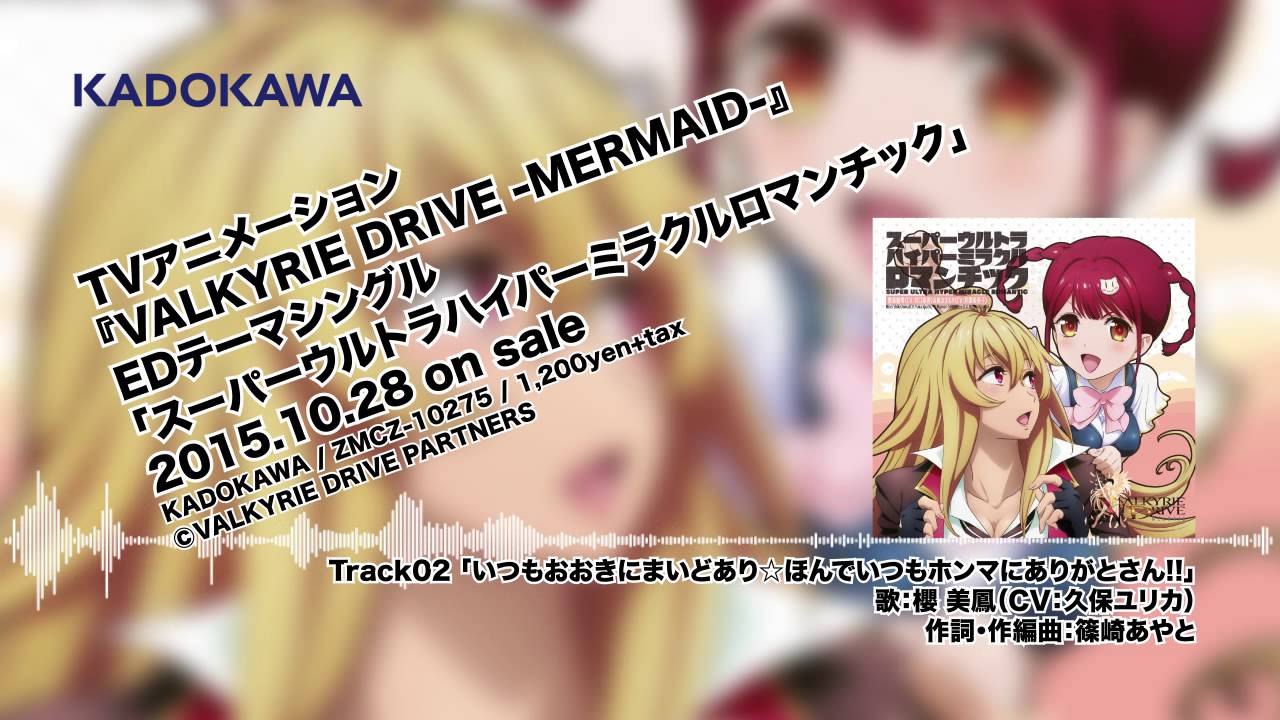 試聴 Valkyrie Drive Mermaid Edシングルクロスフェード Youtube