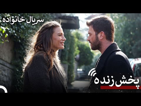 تمامی قسمت های سریال خانواده 7 24 پخش زنده