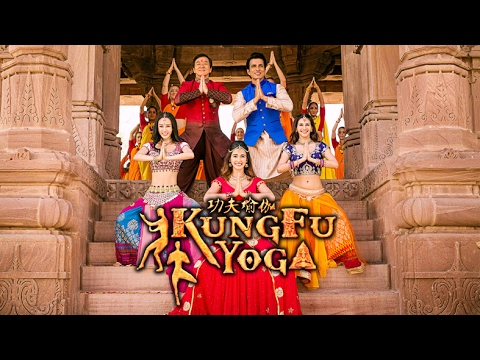 《功夫瑜伽》 Kung Fu Yoga Promo Song : 《馬泥轟》 Money Home