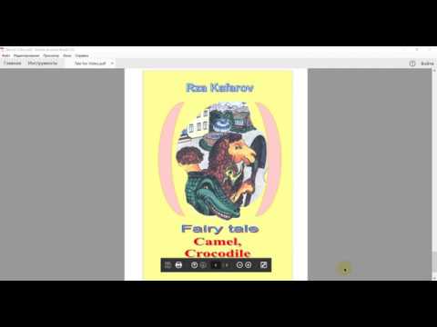 Fairy tale Camel, Crocodile and Friday