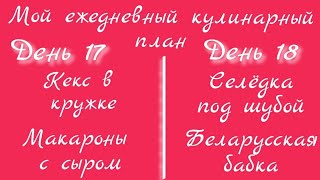 :    / 17 - 18