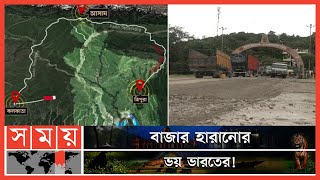 বাংলাদেশকে কি ট্রানজিট দেবে না ভারত? | Transshipment | Transit Agreement | India Bangladesh Transit