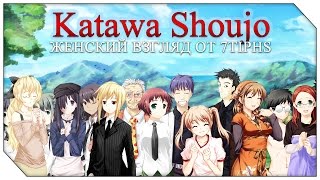 Katawa Shoujo с 7Tiphs - #3 - Слепая девочка Katawa Shoujo с 7Tiphs - #3 - Слепая девочка