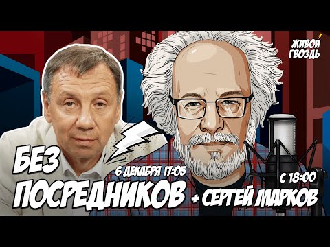 Video: Markov Sergey - shkencëtar politik rus: biografi, fjalime dhe aktivitete