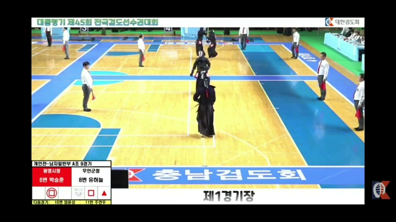 검도는 멘탈싸움. 존심까지 바르게 검도하기. #검도 #kendo #剣道 #동우검도관 #유하늘 - YouTube